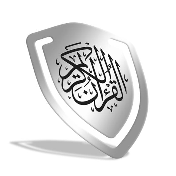 Quran Clip Shield (Silver)